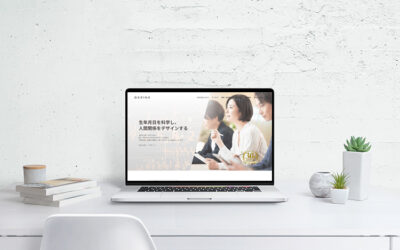 DEZINEのホームページが新しくなりました